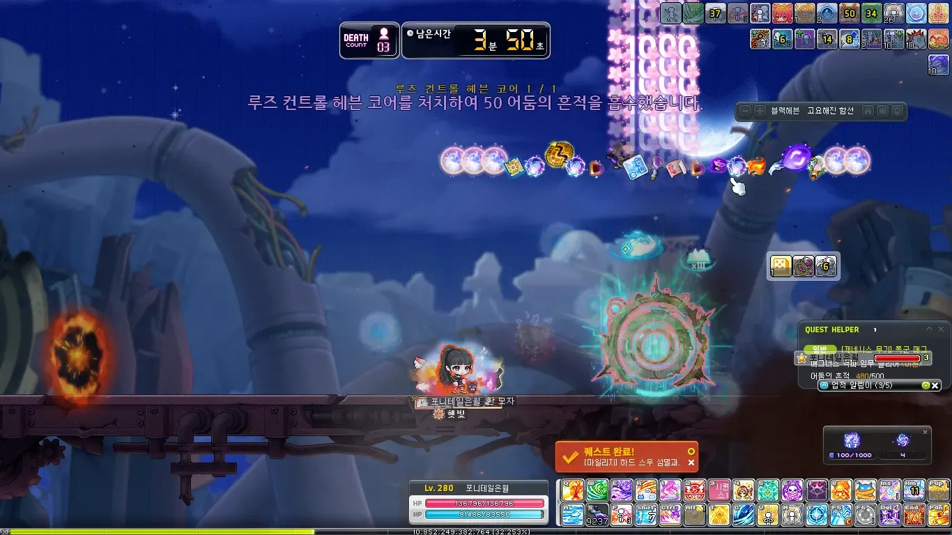 블랙 하트